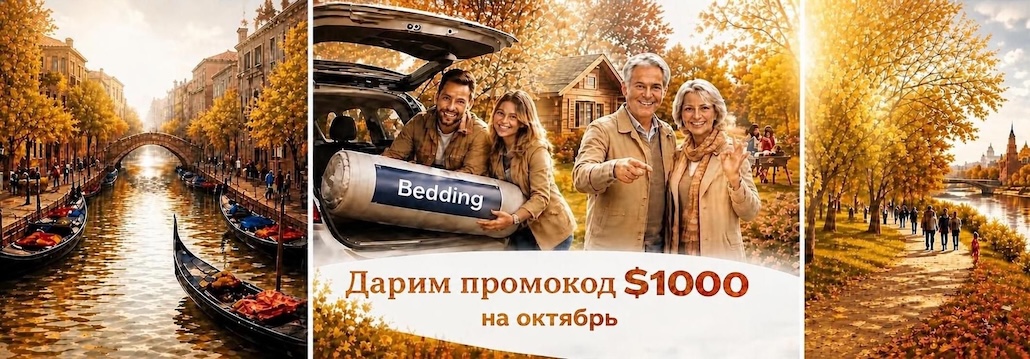 Промокод на ортопедический матрас Bedding