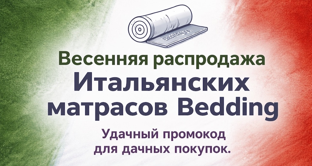 ������ �� ������� ��� ���� �� Bedding